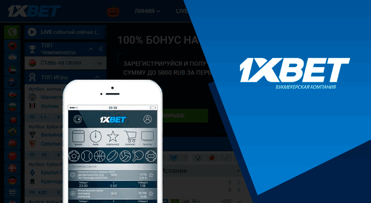 1xBet აპი ბანგლადეშში: ჩამოტვირთეთ და დააინსტალირეთ Android-ისა და iOS-ის უმრავლესობის ვარიაციებისთვის